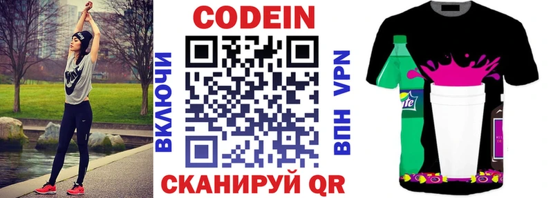 OMG рабочий сайт  Бологое  Кодеиновый сироп Lean напиток Lean (лин) 