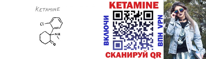 Кетамин ketamine KRAKEN ссылки Бологое