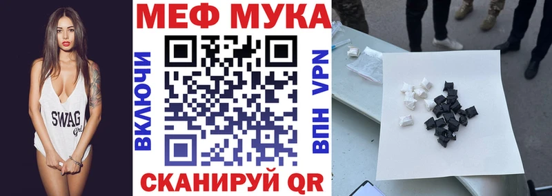 mega рабочий сайт  Бологое  МЯУ-МЯУ мука 