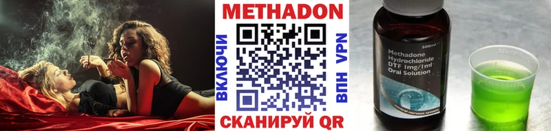 купить  сайты  Бологое  МЕТАДОН кристалл 