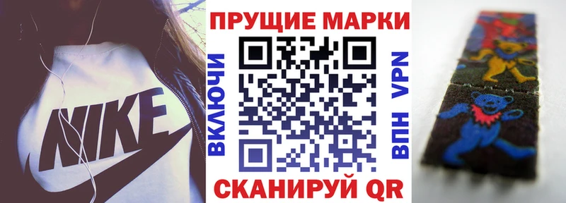 Марки NBOMe 1,5мг  Бологое 